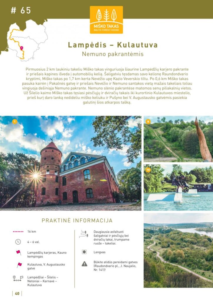 Lampėdžiai-Kulautuva